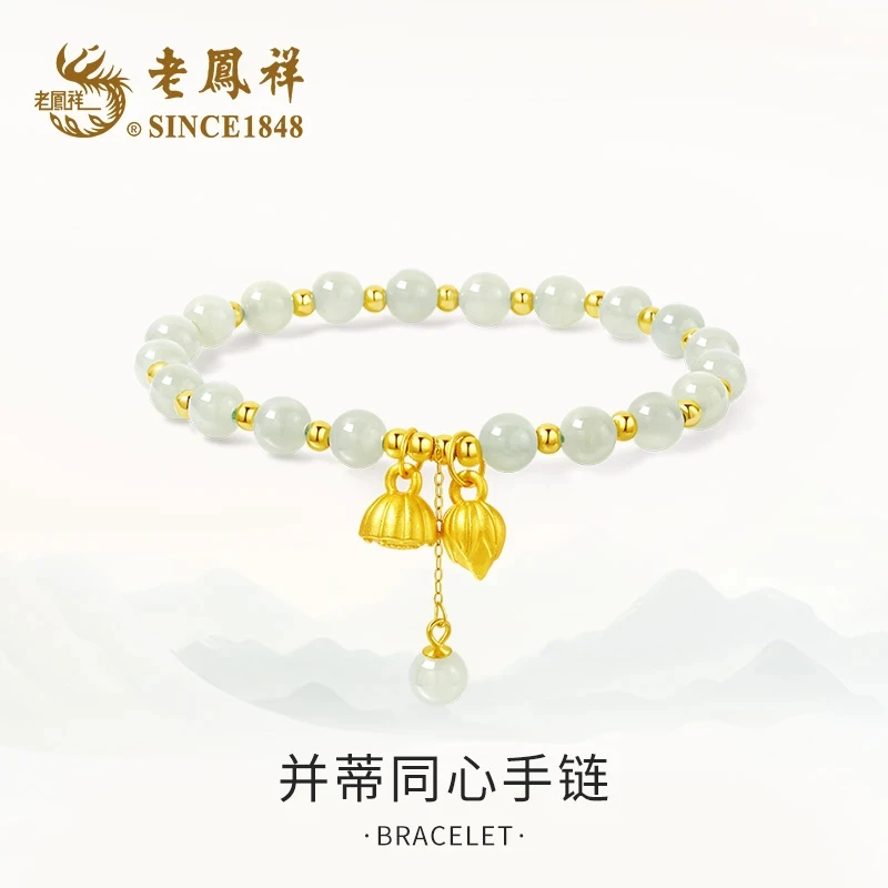 老鳯祥 足银手链 两世欢手链并蒂同心古风百搭女款手串*小颖