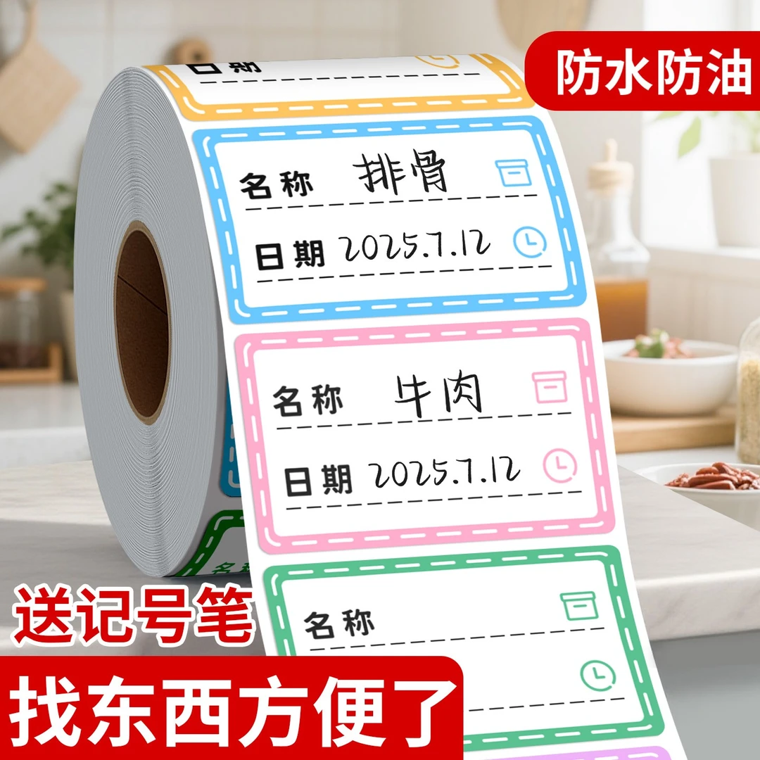 防水无痕日期盆栽绿植标签贴纸鲜花园艺记录日期自粘贴贴便签纸