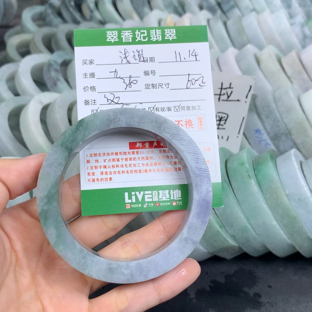 *****定制翡翠未镶嵌翡翠手镯定制