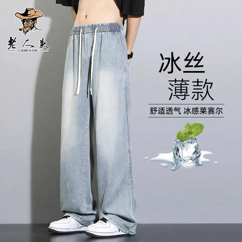 老人头夏季薄款直筒牛仔裤男生宽松阔腿美式莱赛尔青少年百搭长裤