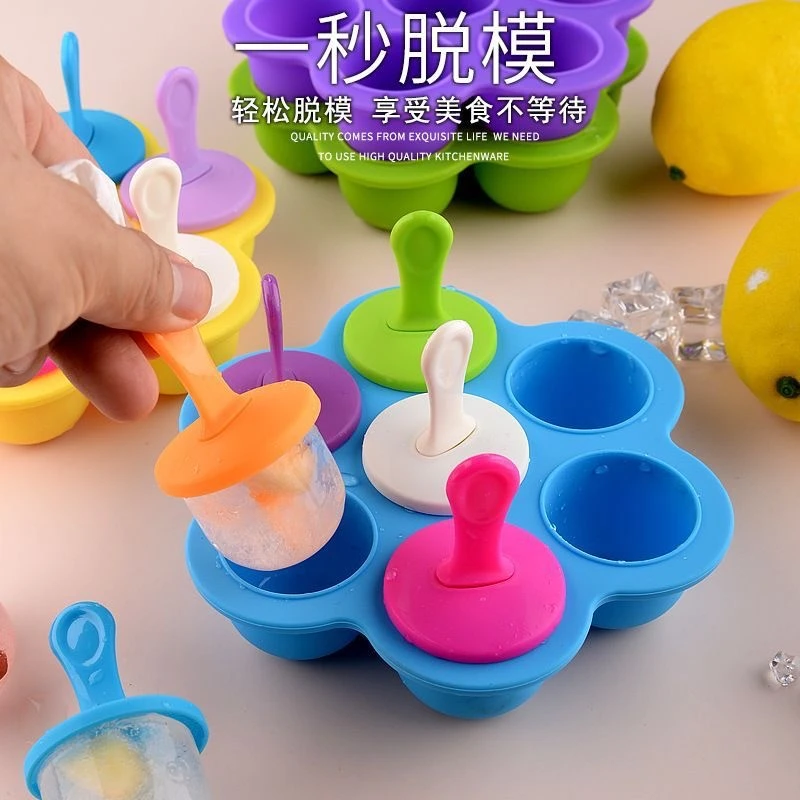 新奇七彩冰棒模雪糕模具冰棍家用宝DIY自制创意冰淇淋冰棒食品级