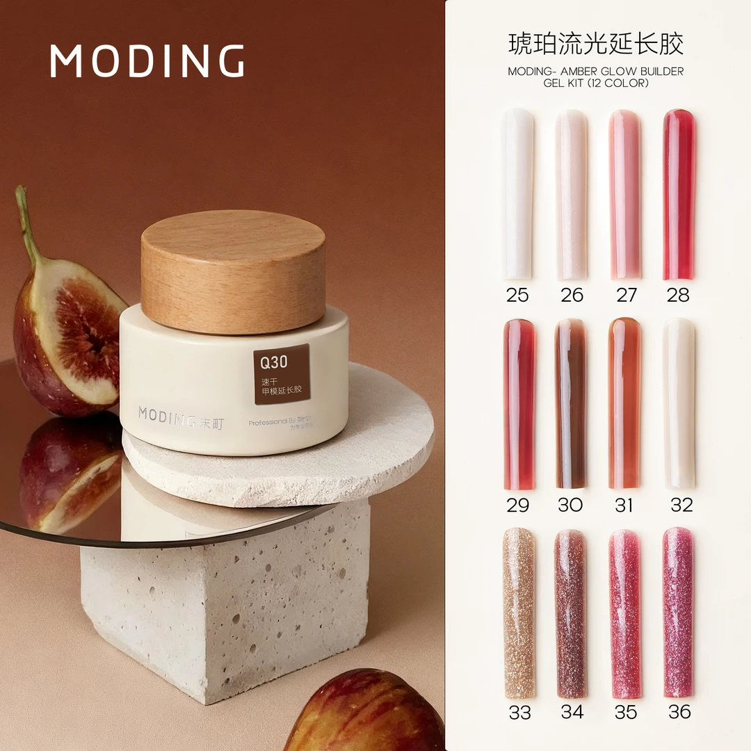 末町甲模延长秋冬新色建构无纸托快速光疗甲膜延长胶