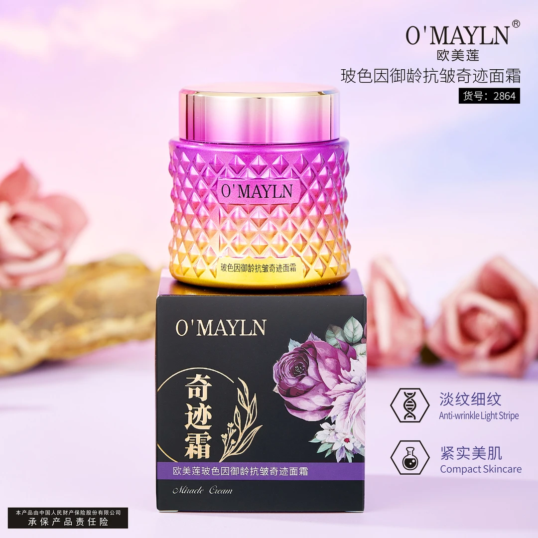 【金总补贴】玻色因御龄抗皱奇迹面霜