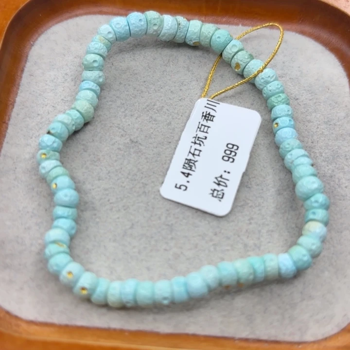 绿松石未镶嵌手链