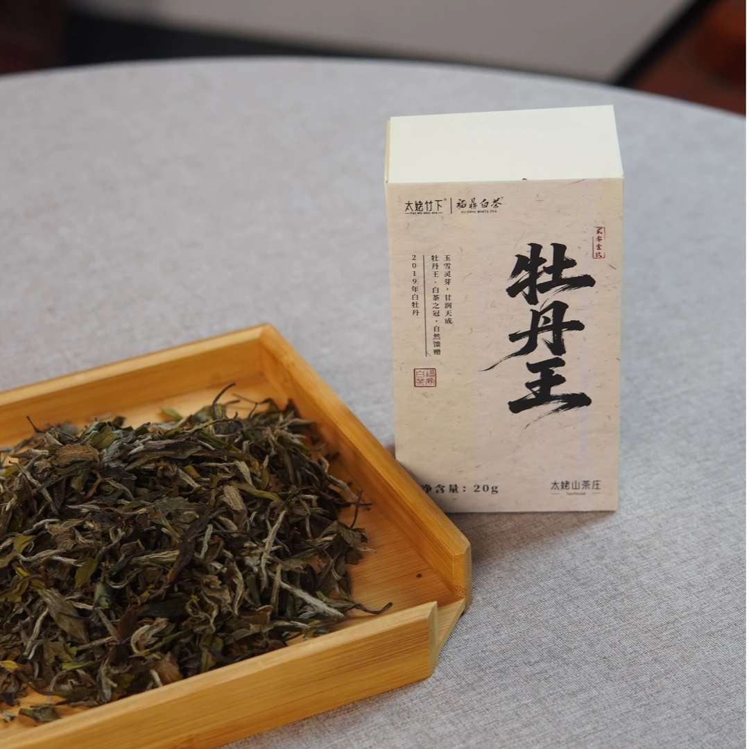 【开播福利】2019年-抛荒牡丹王-20g盒装-太姥竹下-竹下方家山拼