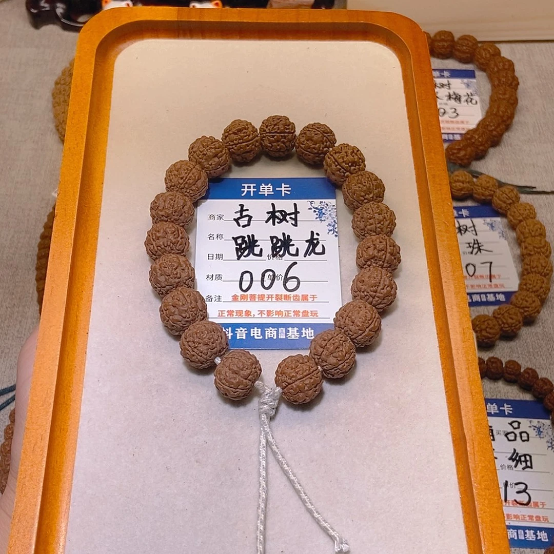 金刚菩提手串006放漏跳跳龙15+
