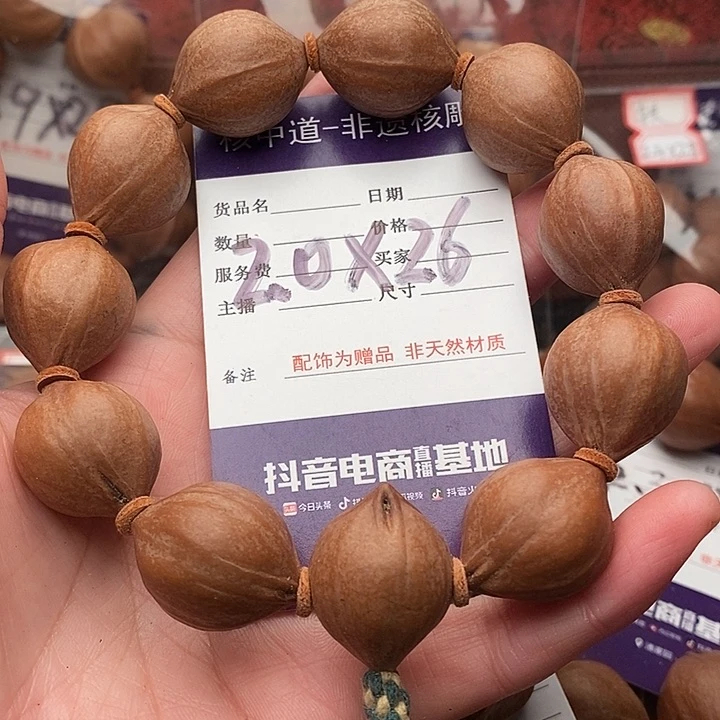 手串/手链橄榄核没*字