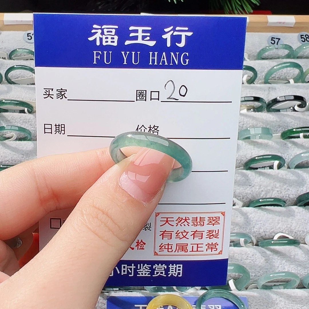 未镶嵌戒指翡翠✎****翡翠