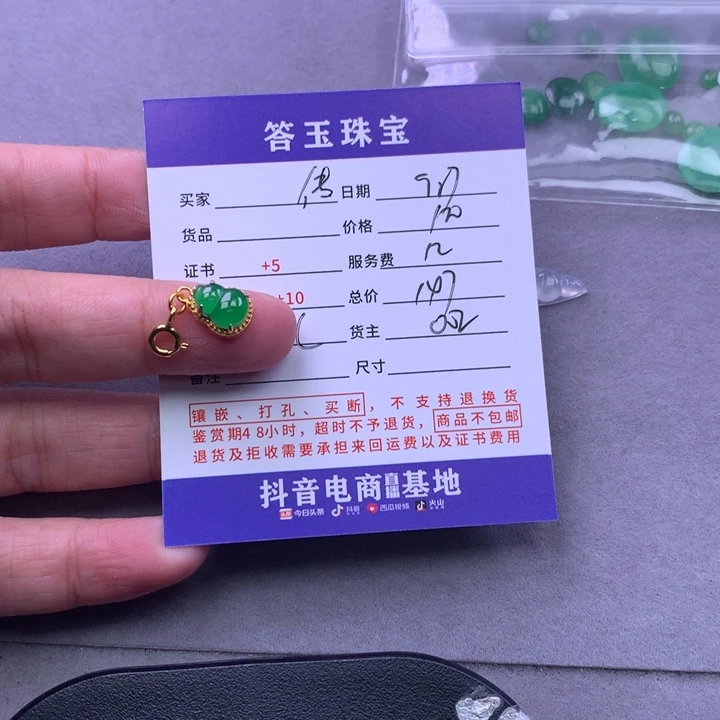 颈饰未镶嵌翡翠传****）
