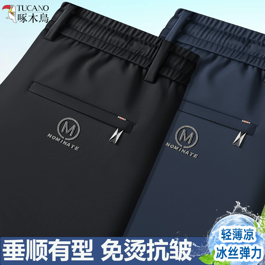 啄木鸟男士休闲裤夏季薄款男裤冰丝弹力长裤松紧运动裤男卫裤裤子