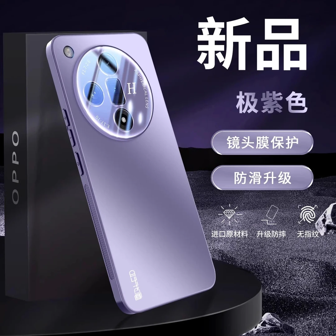 爆款壳适用OPPO find x7/ultra手机壳磨砂【高清镜头膜+气囊防摔】