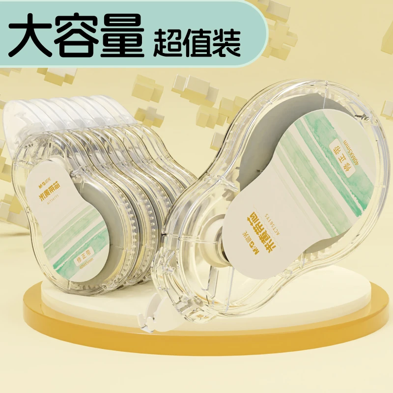 M&G/晨光米黄色大容量隐形无痕学生专用顺滑涂改修正带耐用不断