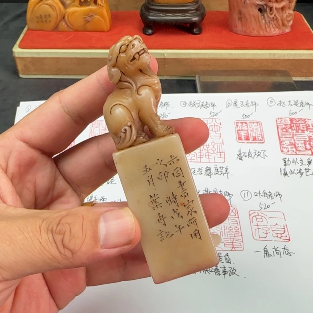 寿山石印石寿山石