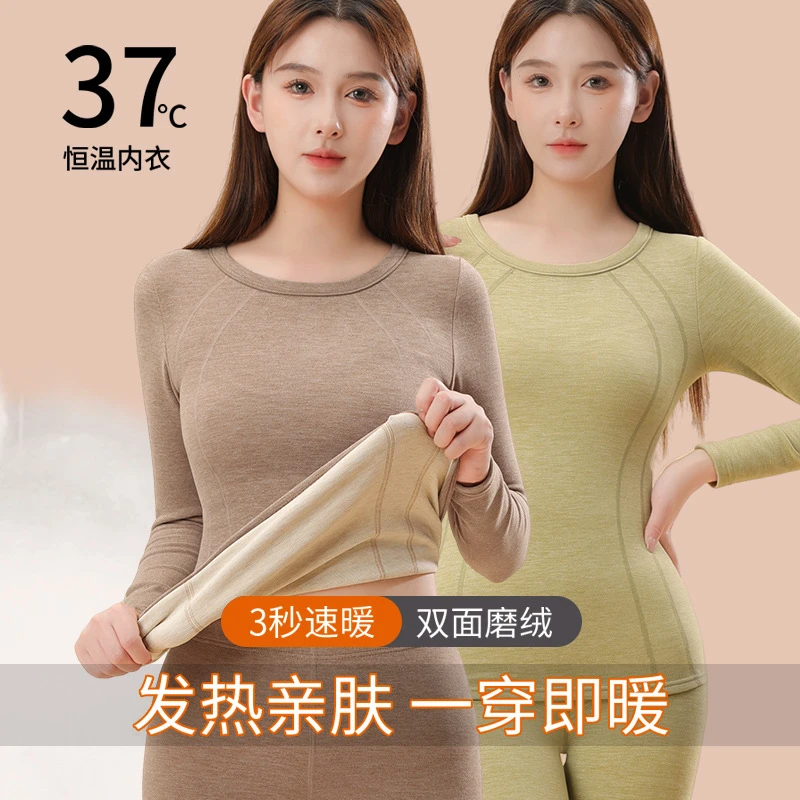 羊绒蚕丝保暖套装女士加绒加厚无痕发热德绒新款时尚洋气百搭女装