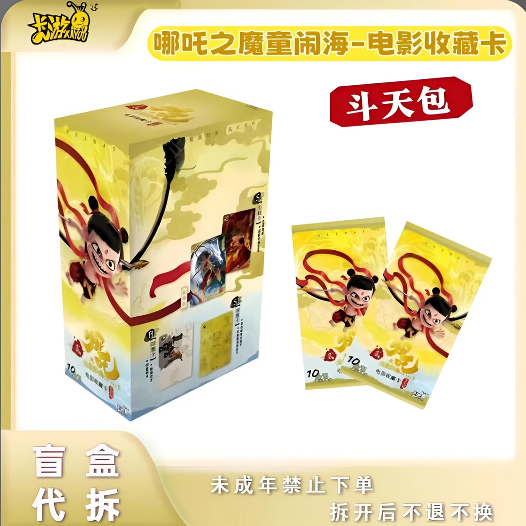 新人浮浮【新人猪猪】卡游斗天包哪吒之魔童闹海EX版卡片卡牌