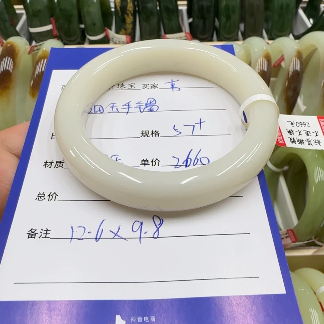 未镶嵌手镯和田玉
