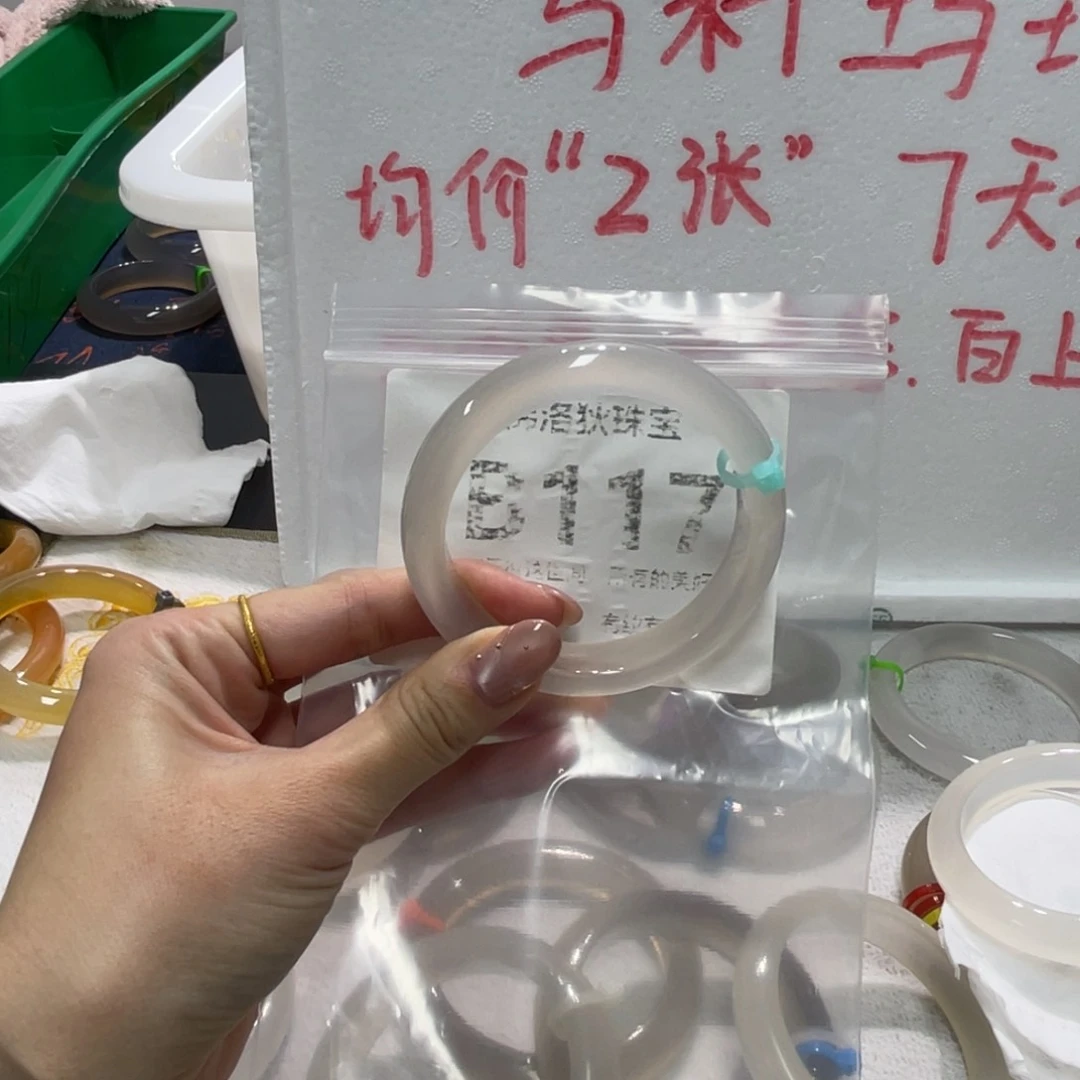 手镯玛瑙/玉髓未镶嵌B117