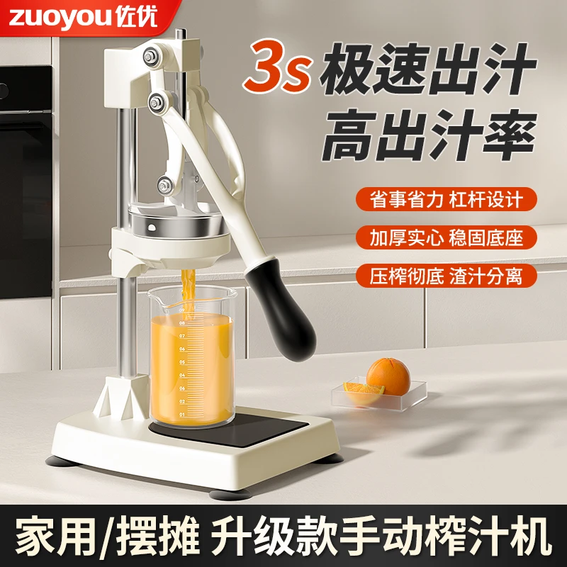 手动榨汁机摆摊商用挤压器橙汁专用压榨器手压鲜榨神器手工橙子