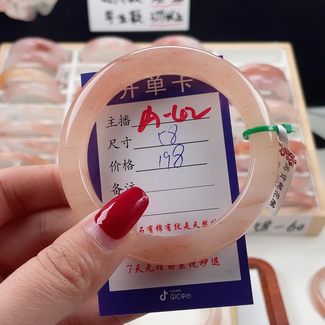 石英质玉手镯未镶嵌旺***星