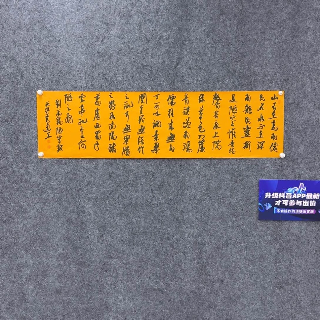 书法书法作品GJ老师