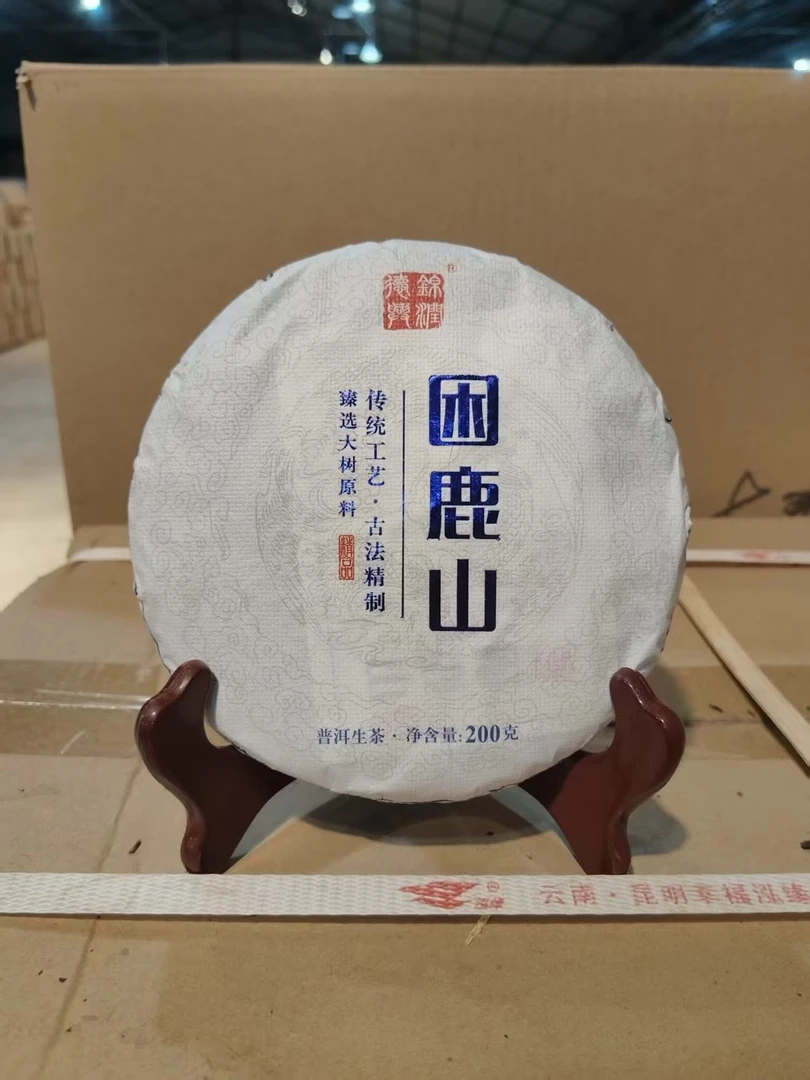 困鹿山 200克普洱茶生茶