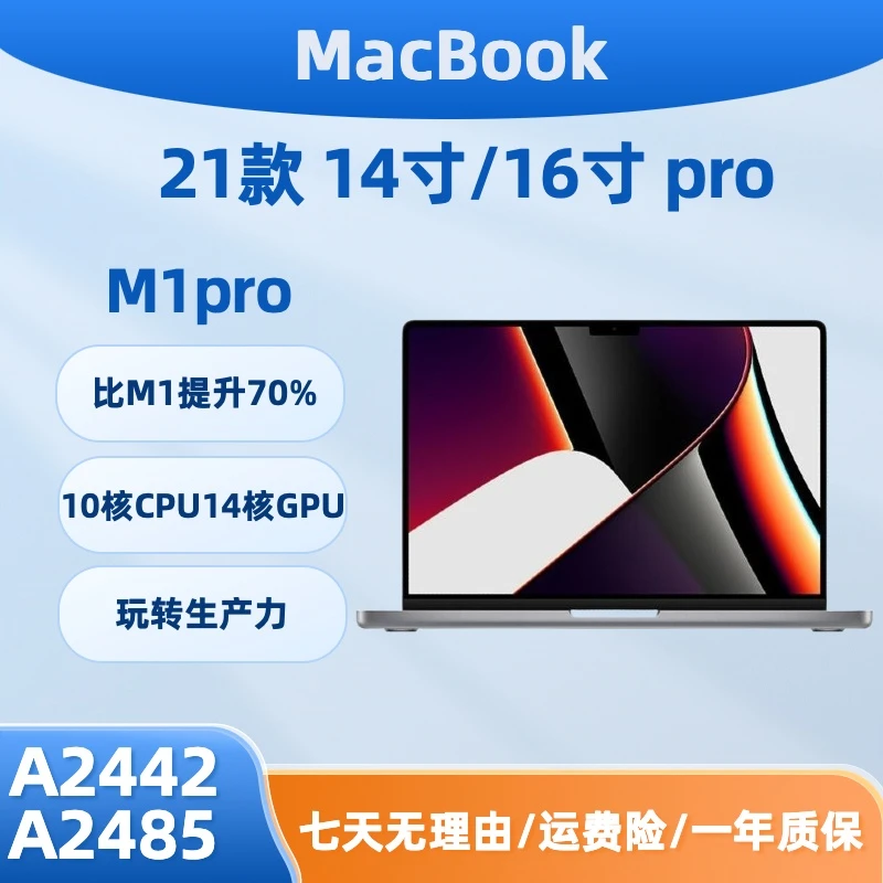 95新 Apple/苹果 2442/2485 M1Pro  全原装 剪辑 设计 办公 渲染