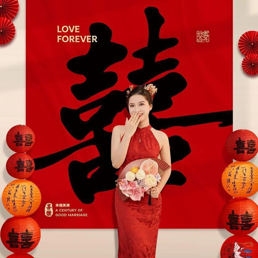 结婚晨袍拍照订婚背景墙布置婚房装饰农村院子挂布条幅男女方婚礼