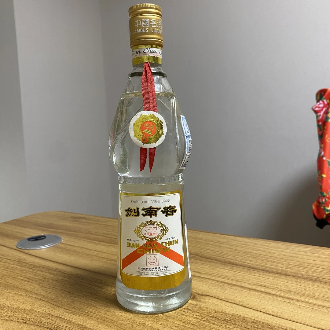 1996年黄盖剑南春 浓香型52度500毫升 25052713