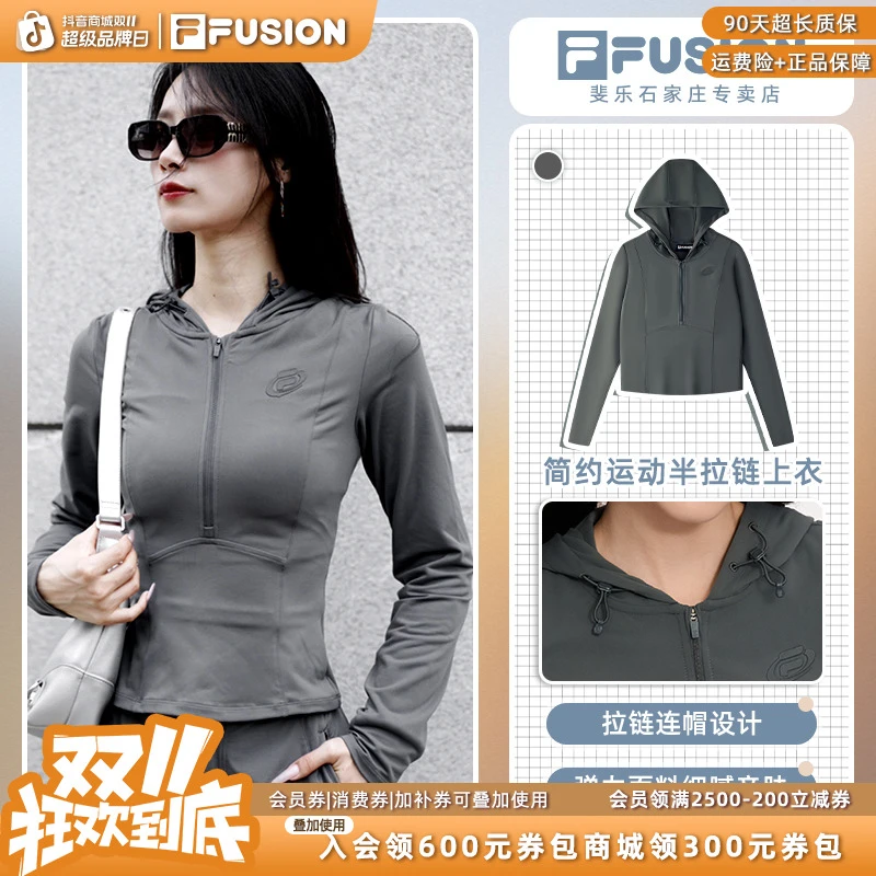 双11神券Fila/斐乐休闲女装简约显瘦半拉链梭织外套亲肤运动长袖