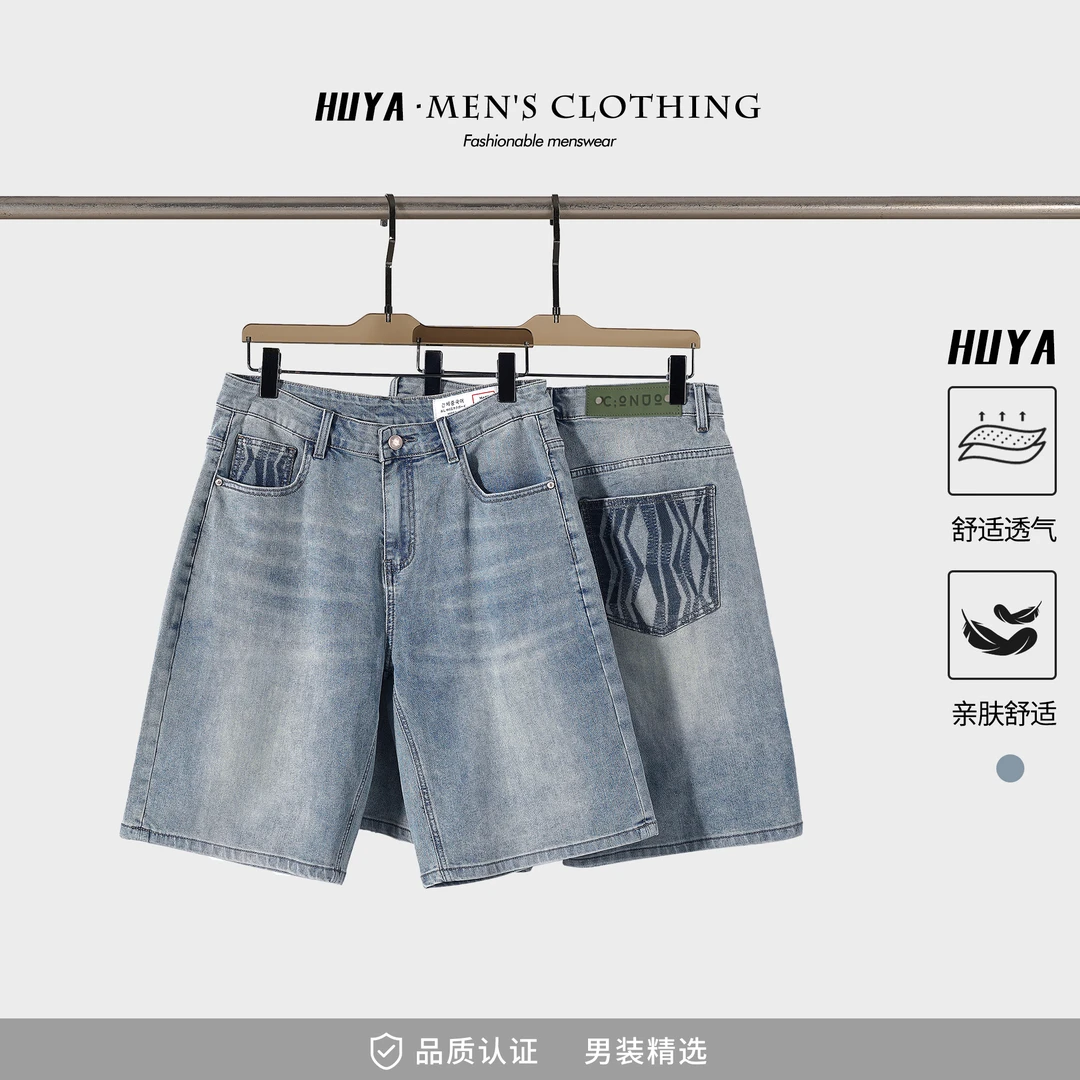 虎牙兄弟牛仔短裤男款2025夏季爆款水洗复古百搭五分阔腿裤D5552