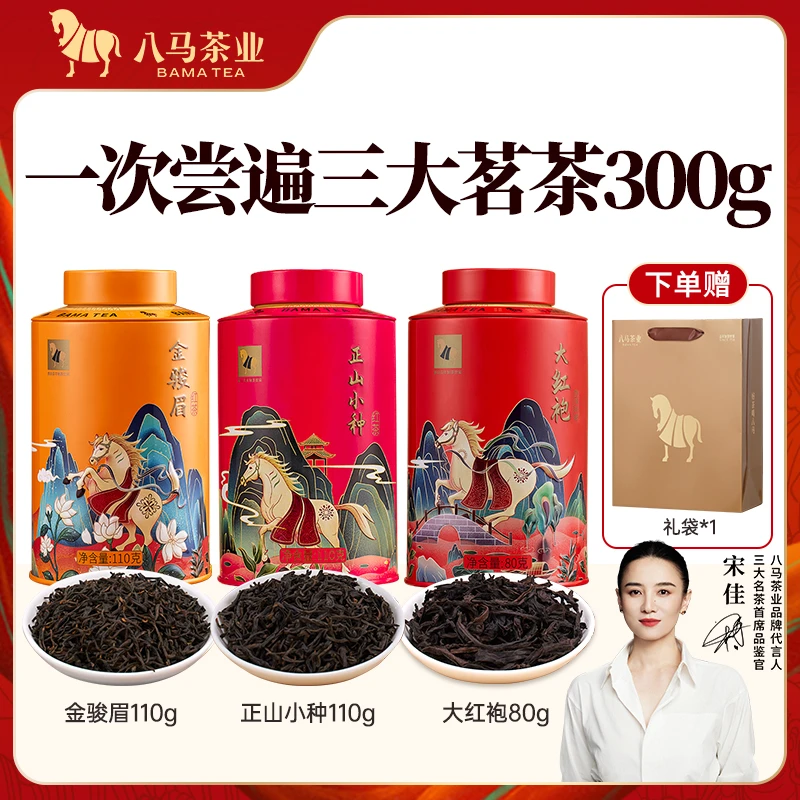 八马茶业欢腾特级金骏眉甜香红茶大红袍乌龙茶普洱自饮罐装茶叶