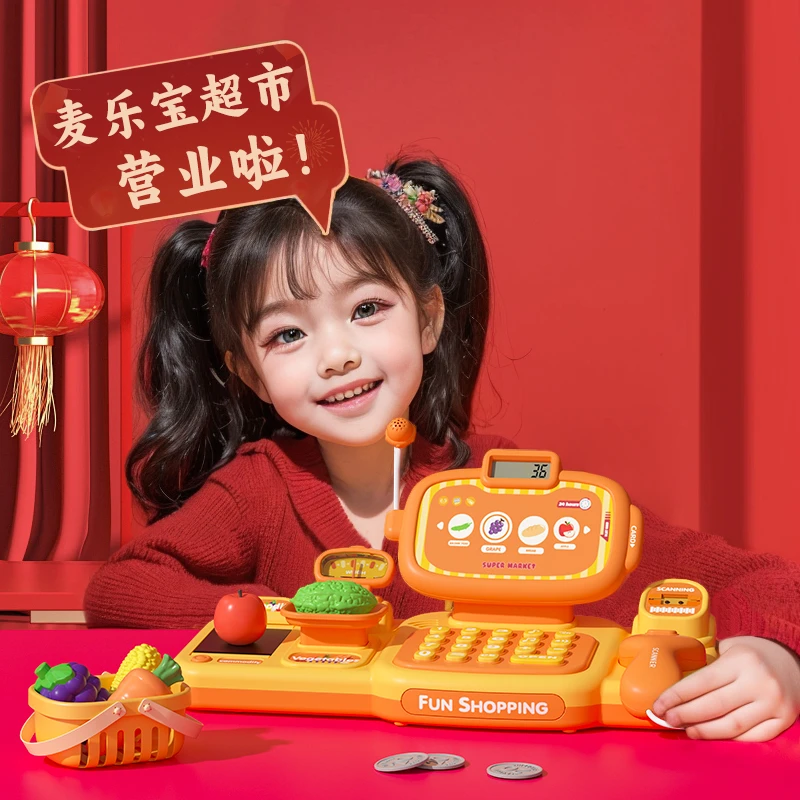 【麦乐宝】超市收趣银机智能仿真玩具互动男女孩3-6岁过家家益智