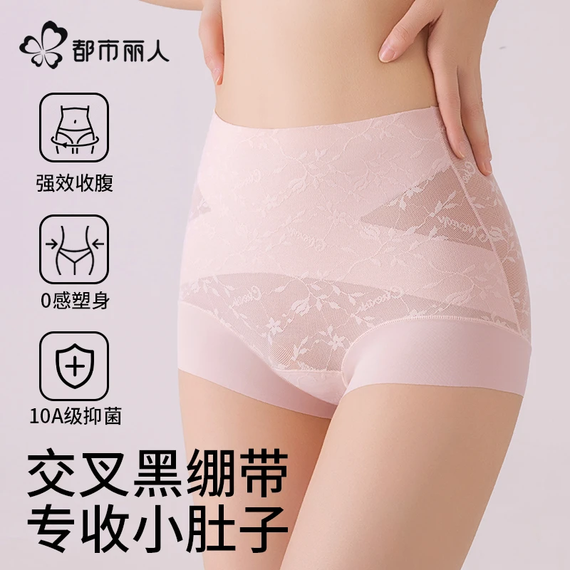 都市丽人提臀收腹裤女无痕高腰强力收小肚子产后塑形翘臀内裤女士