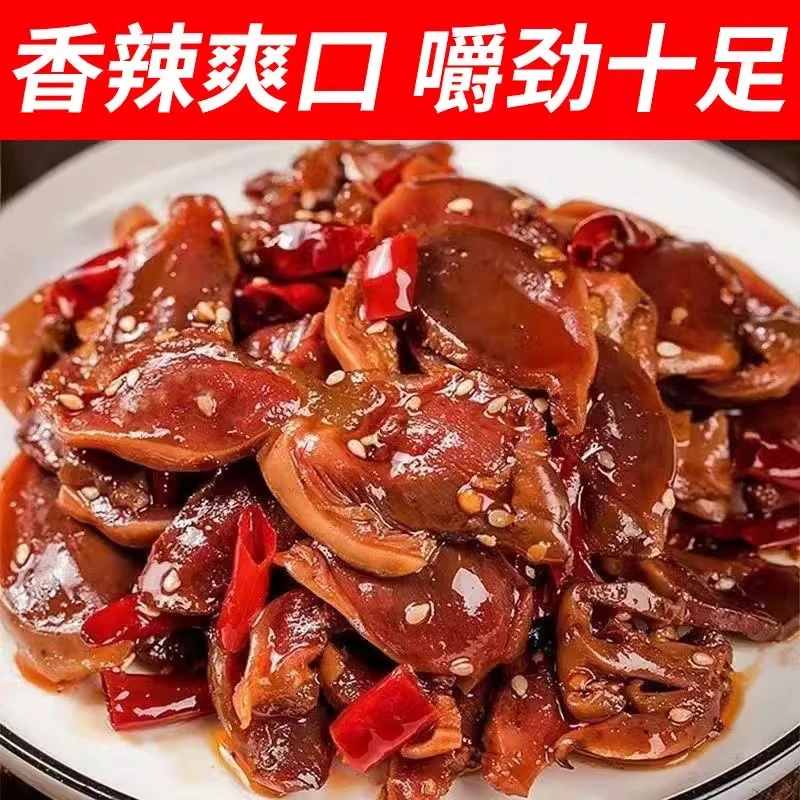麻辣鸡胗200克