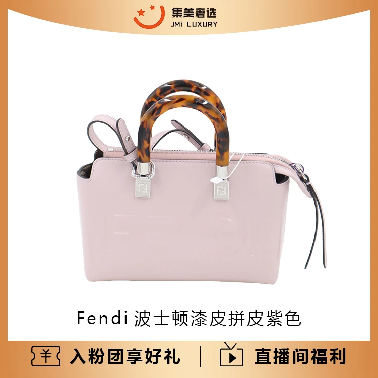 99新 FENDI/芬迪 Fendi波士顿漆皮渐变紫时尚包 /AM3163