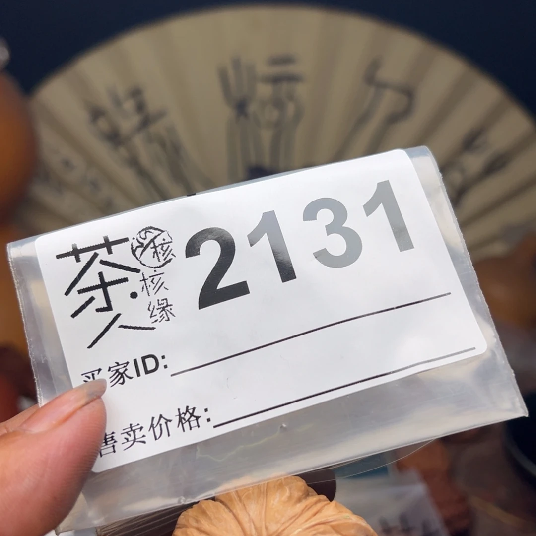 把件文玩核桃我们