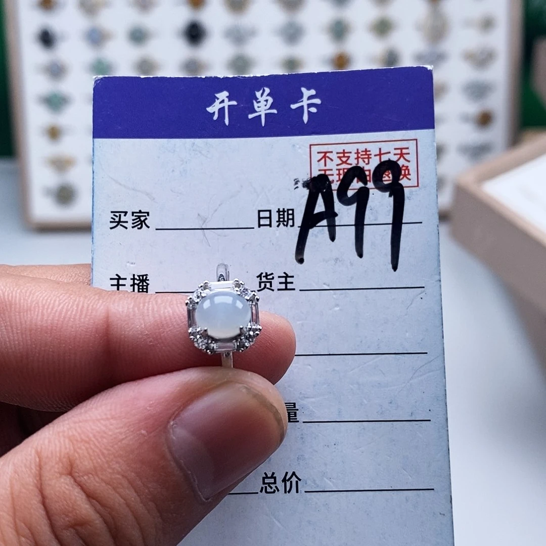 未镶嵌戒指翡翠戒指