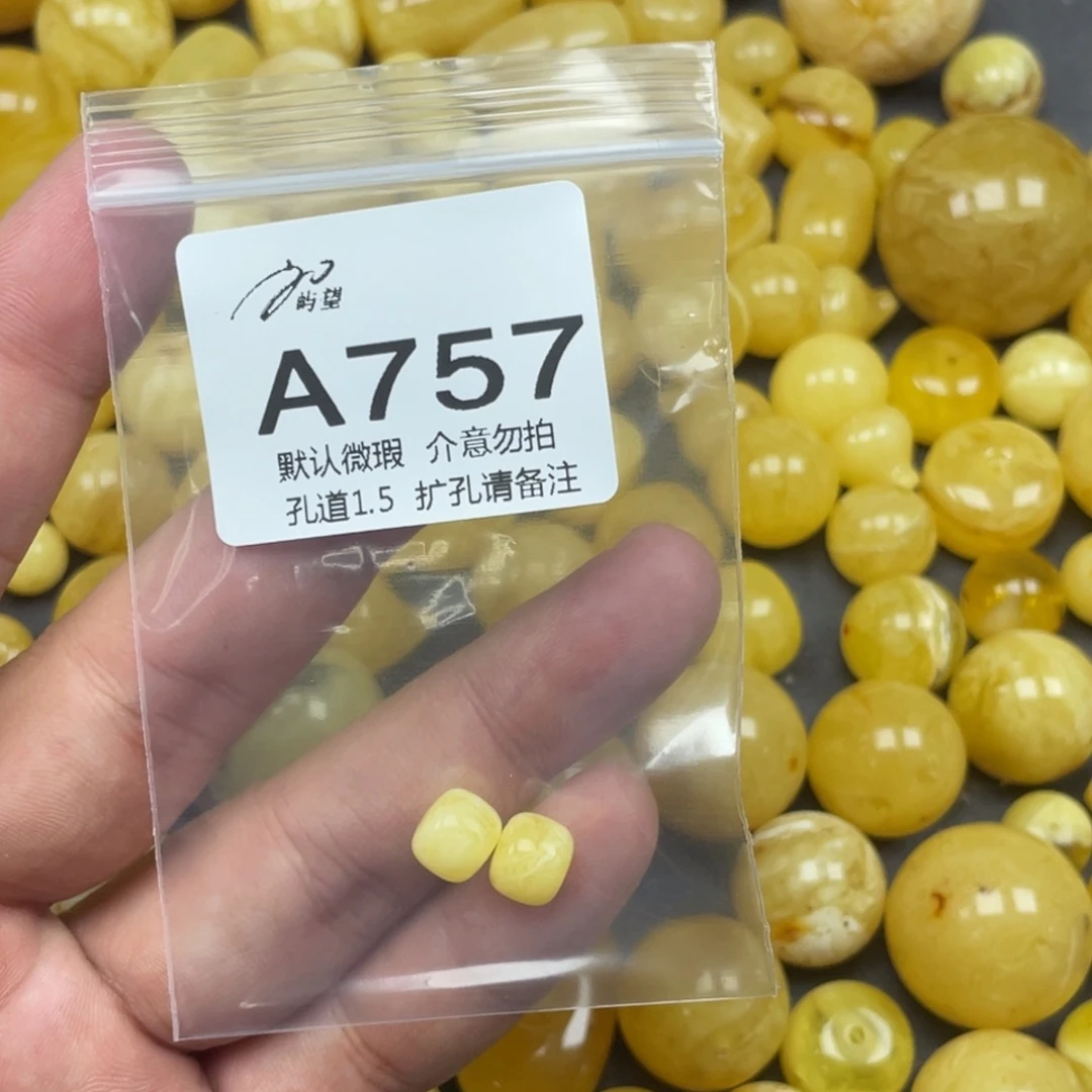 蜜蜡未镶嵌珠宝奇石