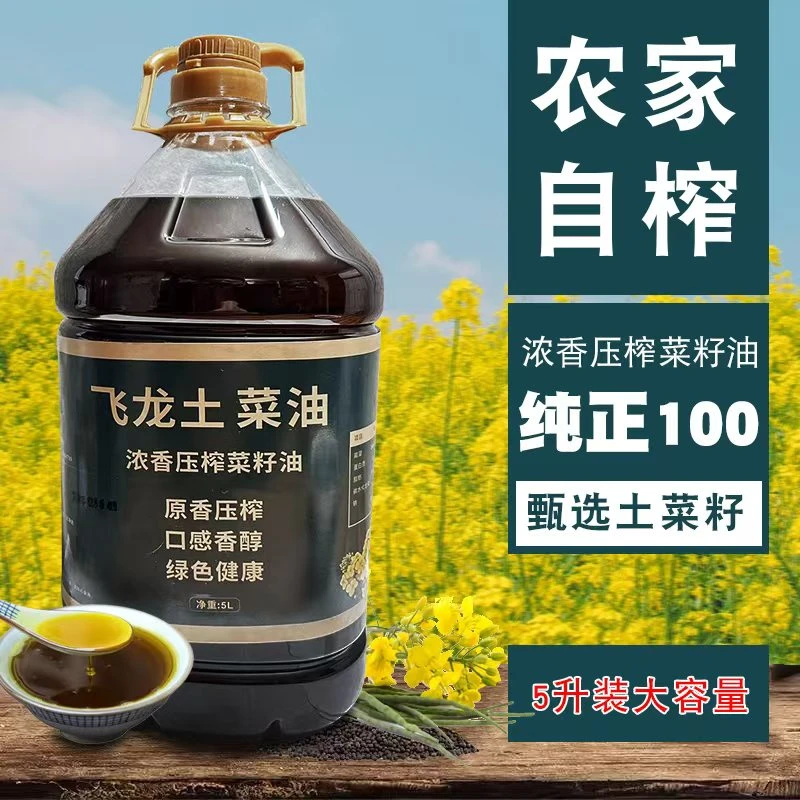 （老客回购专用）2桶9.2斤装江西农家菜籽油浓香小榨零添加