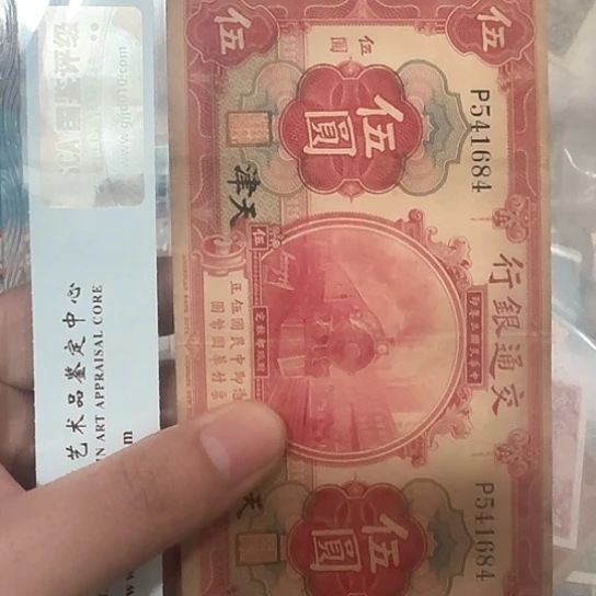 有**浦吾爱收藏流通旧品
