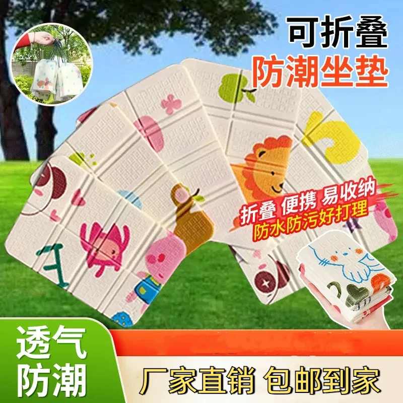 【拍一发二】户外单人折叠坐垫卡通泡沫垫公交车隔脏隔凉防潮送收纳