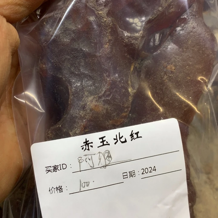 玛瑙/玉髓未镶嵌原石阿*鸭