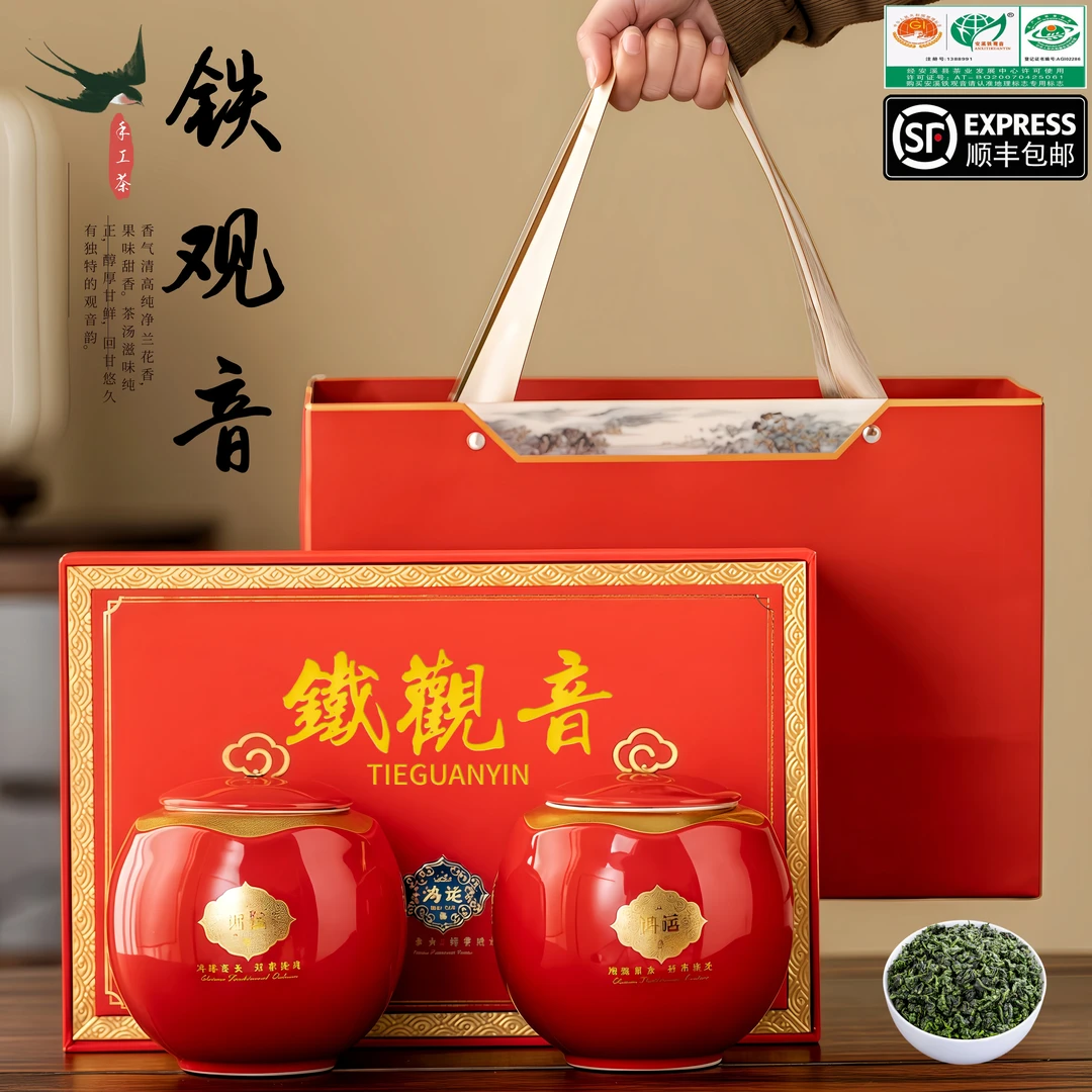 正宗铁观音茶叶乌龙茶兰花香高端礼盒过节过年送礼佳品（鸿运红）