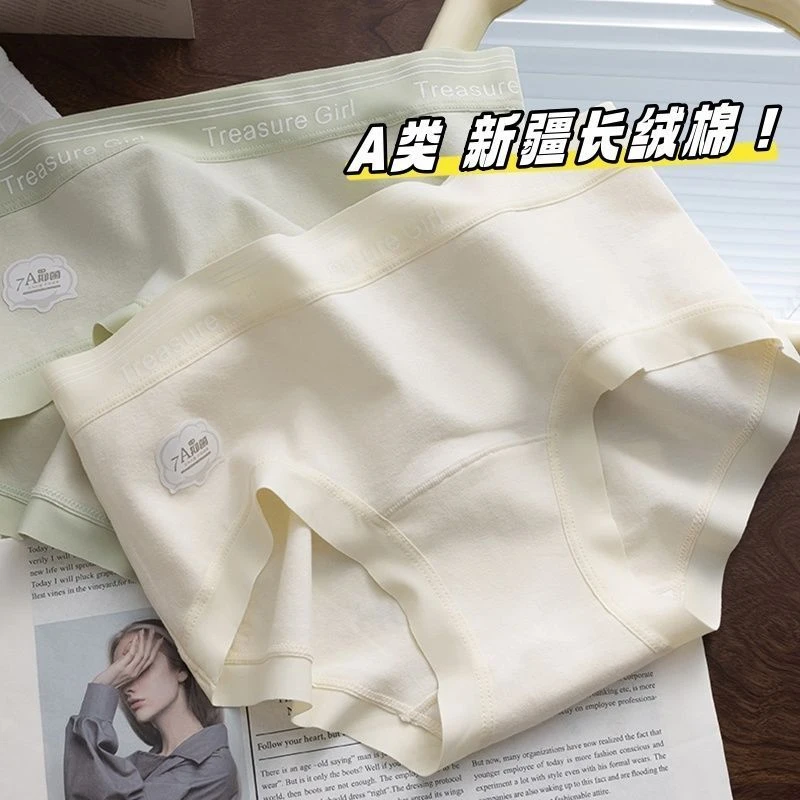 A类婴儿棉纯棉内裤女无痕中腰全棉7A抑菌裆日系少女生三角短裤头