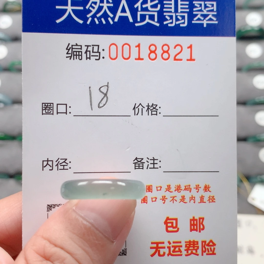 翡翠戒指未镶嵌o*戒圈