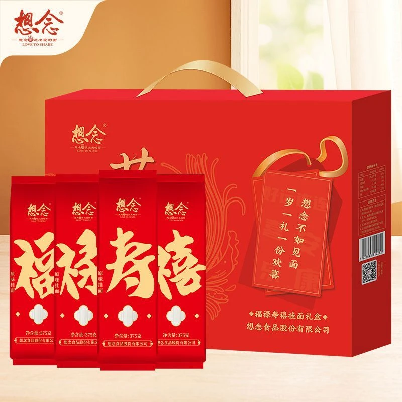 想念 福禄寿禧1.5Kg挂面礼盒寿面禧面龙须生日面满月周岁礼品批发