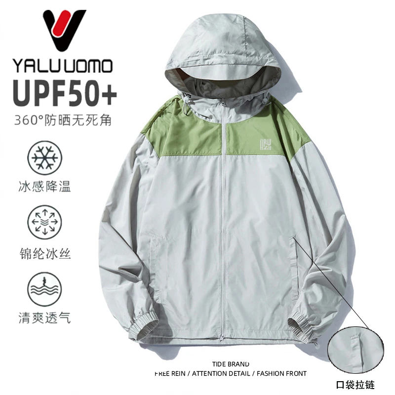 雅鹿男装女装夏季新款防晒衣皮肤衣透气超薄连帽户外运动钓鱼服