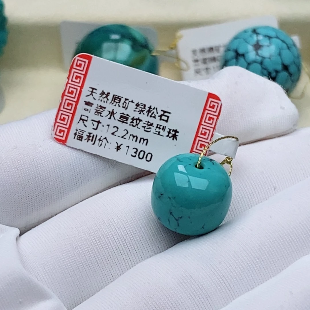卡***！绿松石未镶嵌珠珠