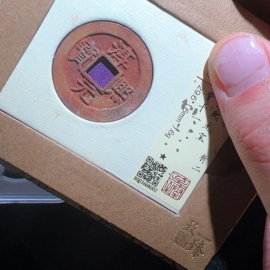 铜啊*淳熙02得壹333333333333