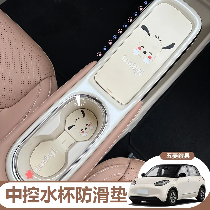 2025款五菱缤果中控无线充电垫车内饰水杯垫专用品改装饰配件神器